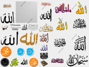 Allah PNG Transparent Images Download